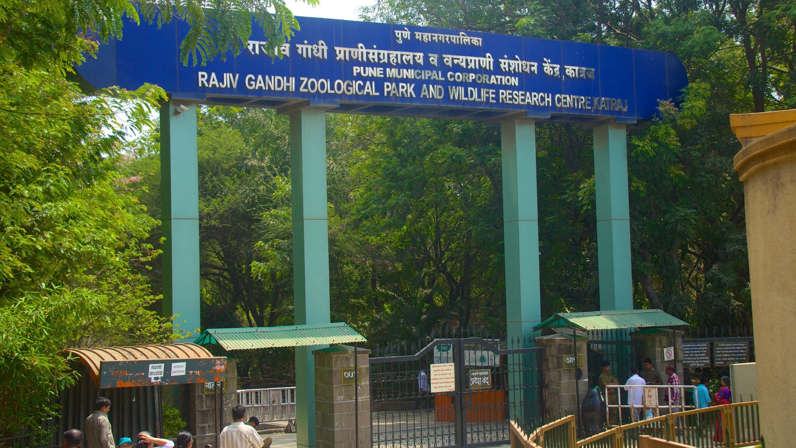 Rajiv Gandhi Zoo